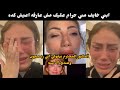 حرام عليك ابني بقي خايف مني بكاء وانهيار ريهام سعيد و رد طبيب التجميل عليها 