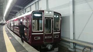 阪急電車 宝塚線 8000系 8104F 発車 三国駅