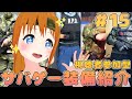 【サバゲー装備】みんなのお気に入り装備＃１５ #彩まよい生放送 【彩まよい】