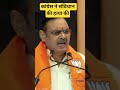संविधान की हत्या कांग्रेस ने की #news #motivation #modivlog #modi #chiefminister