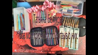 видео: Мои крючки и мой  отзыв по ним. картинка: Мои крючки и мой  отзыв по ним.