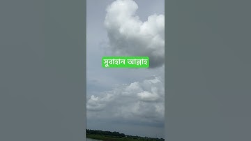 সুবাহান আল্লাহ #عبدالرحمن_مسعد #عبدالرحمن_مسعد_تلاوة_جديدة #new_video