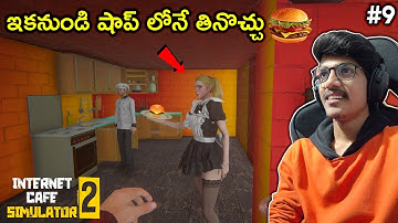 We Are Now Serving Food | Internet Cafe Simulator | In Telugu | Episode - 09 | THE COSMIC BOY