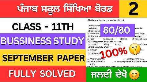 pseb class 11th business studies september paper solution #pseb #solution