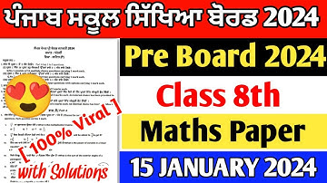 15 JANUARY | PSEB 8th Maths Pre board paper | January 2024 maths paper 8th