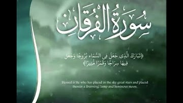 سورة الفرقان بصوت القارئ الشيخ محمد بن عبدالوهاب برواية ورش عن نافع