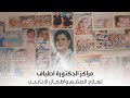 الدنيا اطياف وجميلة فيديو كليب مراكز الدكتورة اطياف الدنيا اطياف وجميلة فيديو كليب مراكز الدكتورة اطياف