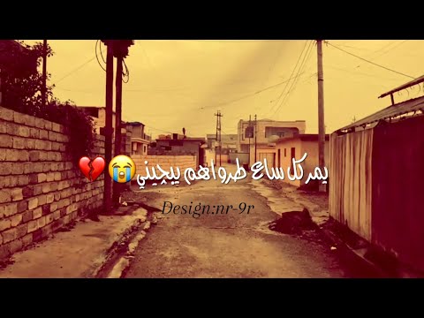 ضعن الأهل من راح لطميات حسينيه حزينه يمر كل ساع طرواهم يبچيني