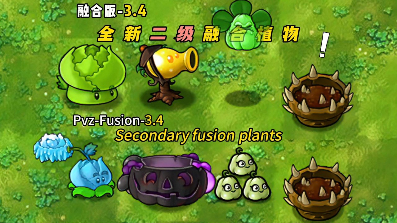 PvZ Fusion 3.4 - New Plant: New secondary fusion plants 植物大战僵尸融合版3.4-融合3.4全新二级融合植物登场，攻击方式如此奇葩