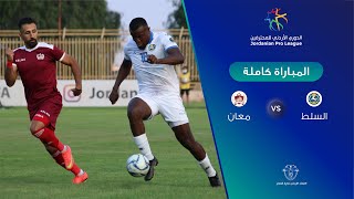 مباراة السلط ومعان - الدوري الأردني للمحترفين