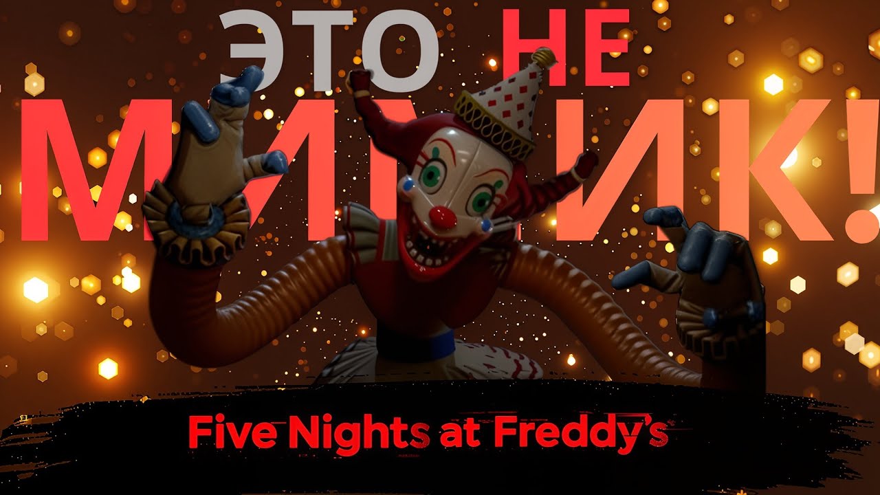 СЕКРЕТЫ И ТЕОРИИ FNAF О КОТОРЫХ ВЫ НЕ ЗНАЛИ!/ СВЯЗЬ МИМИКА С Five Nights at Freddy’s MOVIE2/ ФАНДОМ