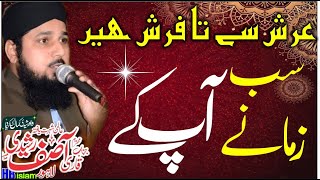 Farsh se ta arsh hain sare zamane app ke By Qari Asif Rasheedi 2022