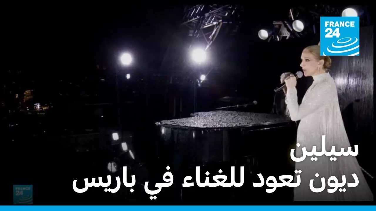 ����� ���� ���� ������ �� ����� � ����� 24 / FRANCE 24
 - نشر قبل 25 دقيقة
