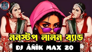 Nonstop Lalon Band Remix _ Eshaan Remix _ DJ ÂÑÎK MAX 20_ Nonstop Khepa Sumi_Nonstop Bangla Trap Mix