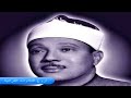 الشيخ عبدالباسط عبدالصمد وتلاوة رااااااائعة من سورة الأعلي والغاشية والفجر باكستان 1966 