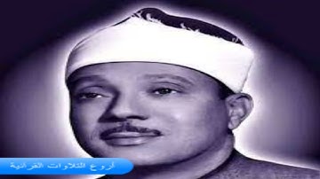 الشيخ عبدالباسط عبدالصمد وتلاوة رااااااائعة من سورة الأعلي والغاشية والفجر باكستان 1966 HD