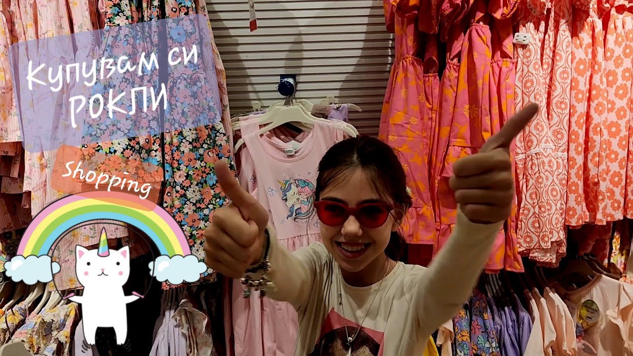 Купувам си РОКЛИ в Mall #Serdika & Mall #paradise  #shopping #zara 😜