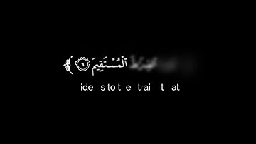 كروما شاشه سوداء قرآن كريم 🌿سورة الفاتحة (كاملة) 🌿القارئ خضر الدليمي 🌿