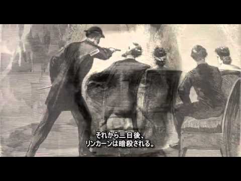 1932 リンカーン大統領暗殺の真相 Youtube