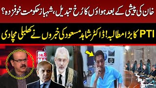 Imran Khan Case Hearing | Qazi in Action | Govt scared? | Dr Shahid Masood Shocking Revelation | GNN