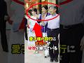 愛子さまオランダ同行計画 宮内庁が練る驚愕の秘策#shorts #皇室 #天皇陛下 #雅子様 #愛子様 #オランダ #アマリア王女 #秘策 #宮内庁 #国賓