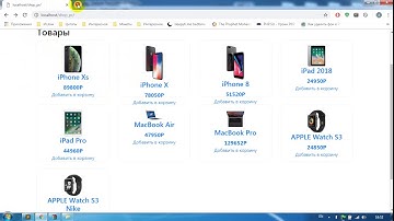 Группа PHP. Урок 22. Интернет-магазин. Часть 5-ая (Корзина)