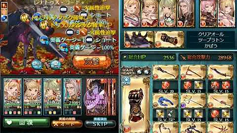 グラブル 火レスラー