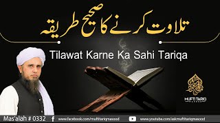 Tilawat Karne Ka Sahi Tariqa? | Solve Your Problems | Ask Mufti Tariq Masood screenshot 3