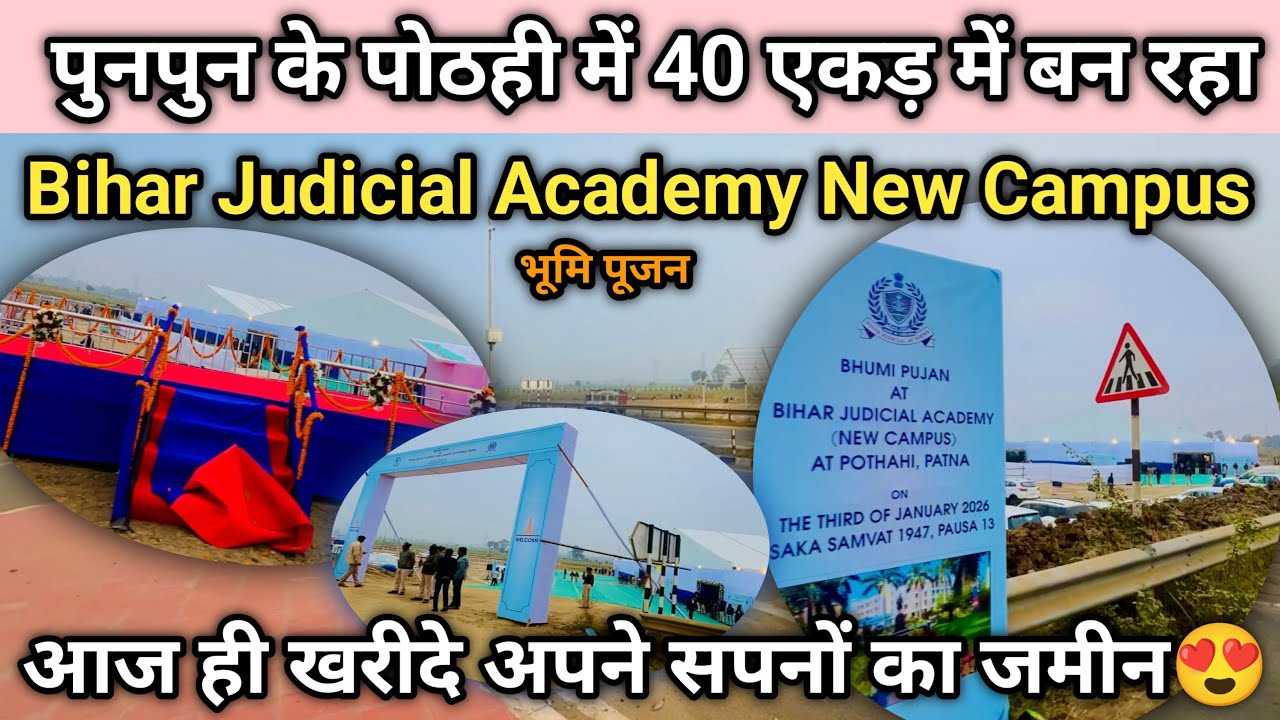BIHAR JUDICIAL ACADEMY NEW CAMPUS IN PUNPUN NEAR POTHAHI | PATNA | PLOT IN PATNA 