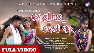 GORI GHAR DESI MOD | ଗୋରୀ ଘର ଦେଶୀ ମଦ୍ | KORAPUTIA NEW SON...