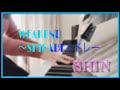 SHIN 【WEAKEND〜SHIRABEメドレー】ピアノソロ 耳コピ