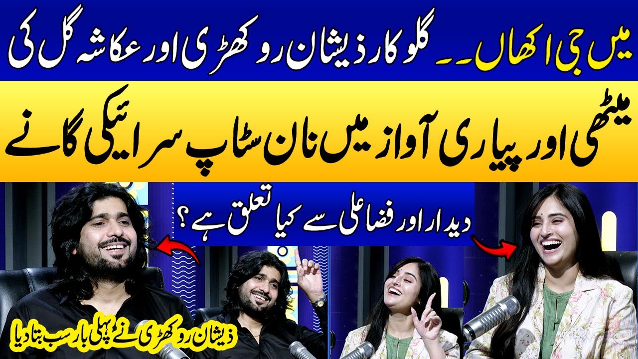 Zeeshan Rokhri & Ukasha Gul Singing Together 