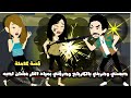 خطفني و ضربني بالكرباج و شوهني بمياه النار عشان احبه و في الاخر حصل حاجة مش متوقعة قصة كاملة خطفني و ضربني بالكرباج و شوهني بمياه النار عشان احبه و في الاخر حصل حاجة مش متوقعة قصة كاملة
