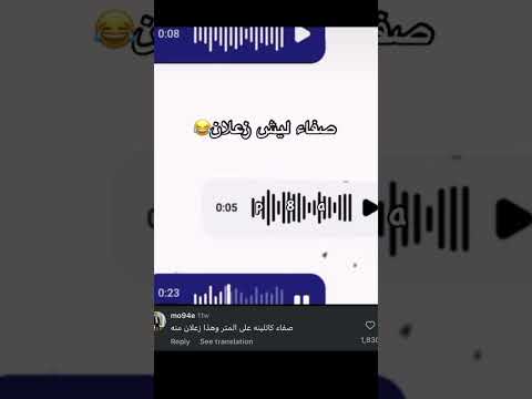 صفاء ليش زعلان