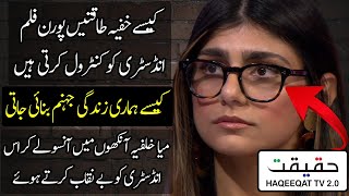 How Mia Khalifa Quit The Industry And Revealed The Inside Reality