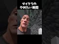 マイクラのやめたい瞬間😇