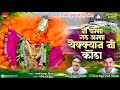 न यम म गड अम म एक क य न न क ड Na Yamma Gad Amma Ekkyan Ni Konda Vadar Song Jay Vadar न यम म गड अम म एक क य न न क ड Na Yamma Gad Amma Ekkyan Ni Konda Vadar Song Jay Vadar