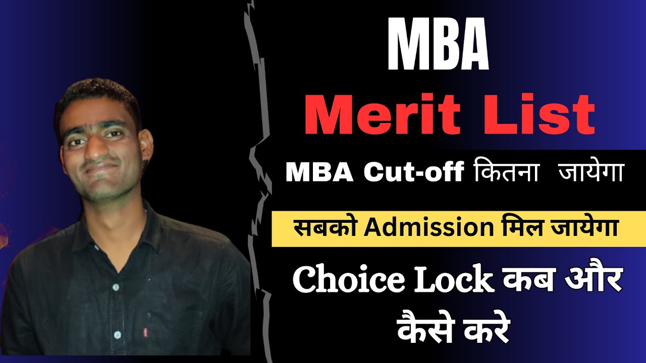 MBA में Admission लिए Cut-off? 🤔|Lucknow University MBA Entrance Exam 2025 🏛|Merit के बाद का Process