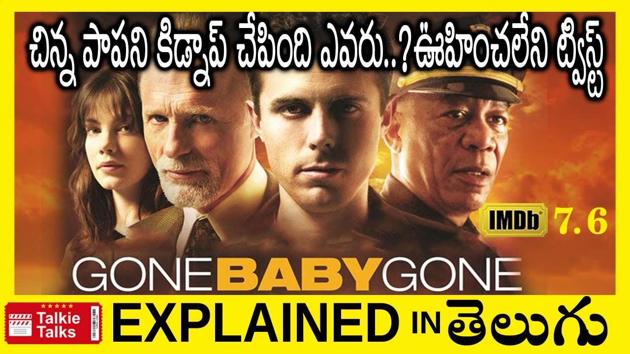 Gone Baby Gone Hollywood full movie explained in Telugu-Gone Baby Gone movie explanation in telugu