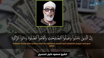 هدوء وإتقان فريد من نوعه ||  #الشيخ_الحصري_رحمه_الله يزلزل القلوب بتلاوة🎧 خاشعة من سورة البقرة ..