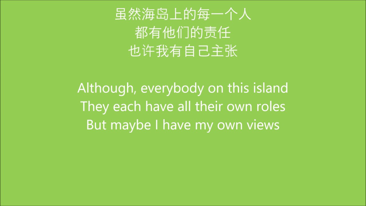 How Far I Ll Go 能走多远 Moana 海洋奇缘 Mandarin Version With English Lyrics Youtube