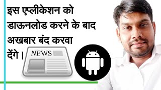 Dainik Bhaskar + application epaper features Hindi screenshot 2