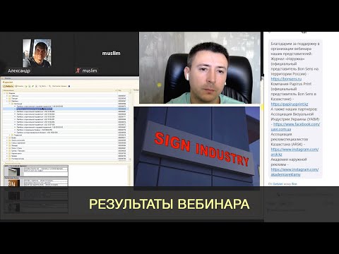 Итоги вебинара от Bon Sens: «Как стандартизировать технологии, применяемые в наружной рекламе»