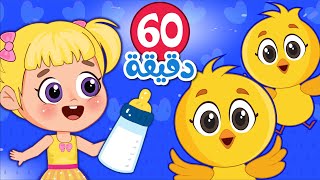 صو صو وينا ماما + ببرونة البيبي والمزيد من اغاني اطفال عالم فلافي | Fluffy World