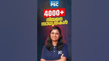 4000+ Recruitment Opportunities | COMPANY BOARD ASSISTANT | Xylem PSC