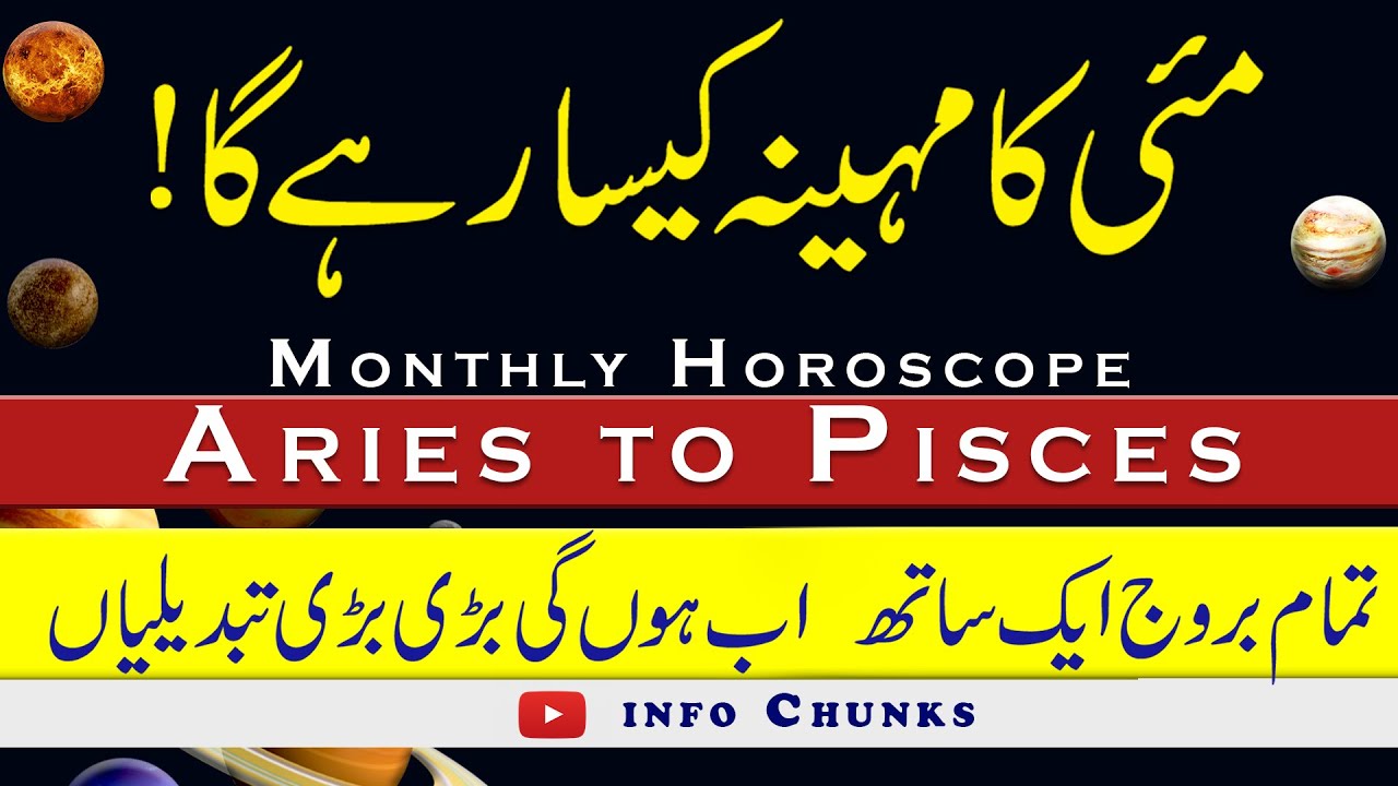 Monthly Horoscope, May 2022, Aries to Pisces, May ka Mahina Kaisa Rahega