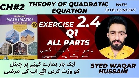 EX 2.4 Q1 10th Math 2024 NBF FBISE  Sir Waqar Hussain