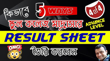 Result Sheet : How to Make a Complete Student Result Sheet in Excel Bangla #Part 4 of 4