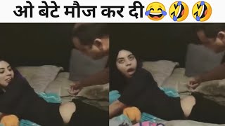 Tharki Doctor 😂Tum To Bade Heavy Driver Ho Bhai🤣 | Bakchod Memer