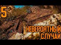 [Bad Tanks]"Невероятный случай" #5 (Ранговая солидарность и Спасение соперника)